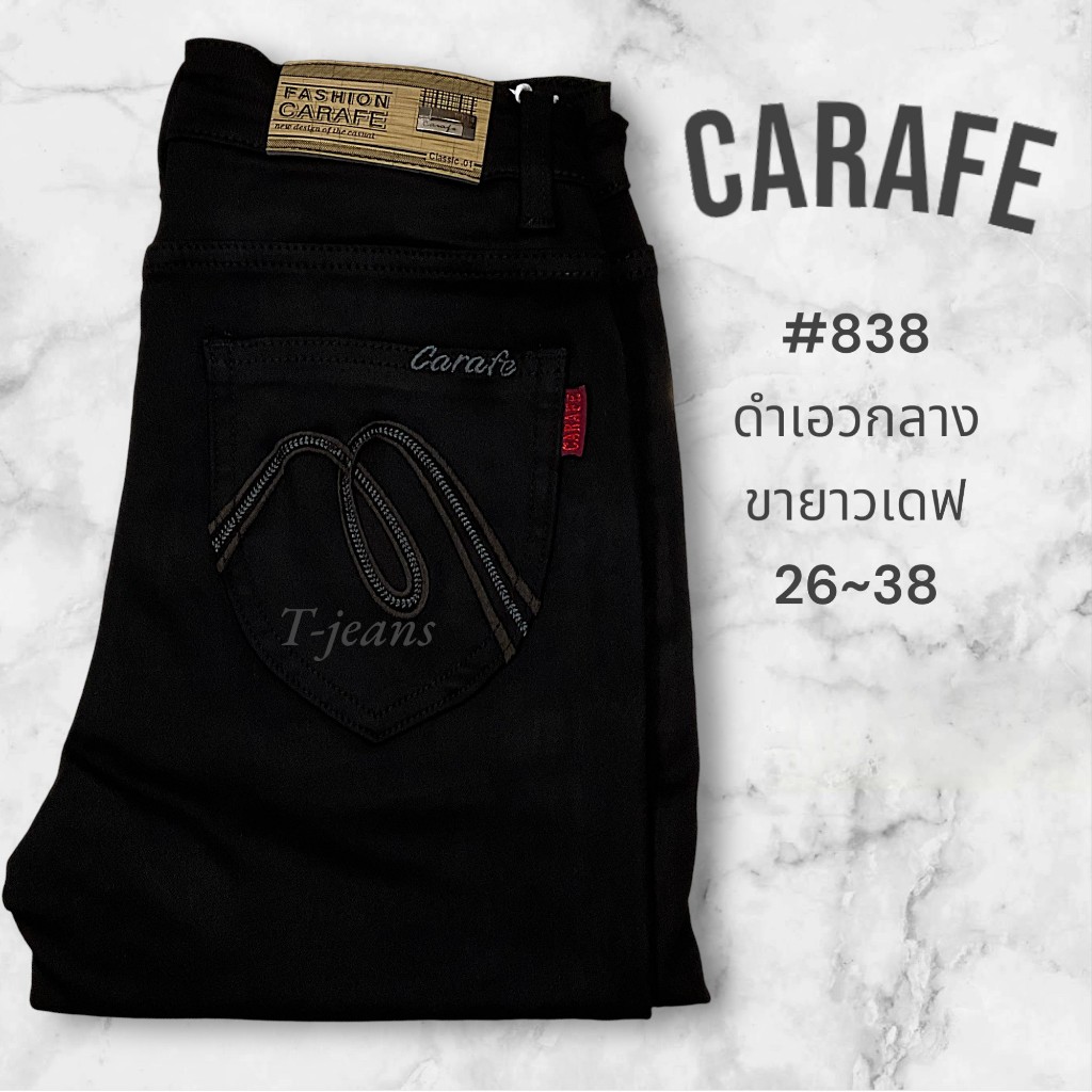 กางเกงสีดำเอวกลาง ขายาว ทรงเดฟ ใส่ทำงาน รุ่น 838 #CARAFE
