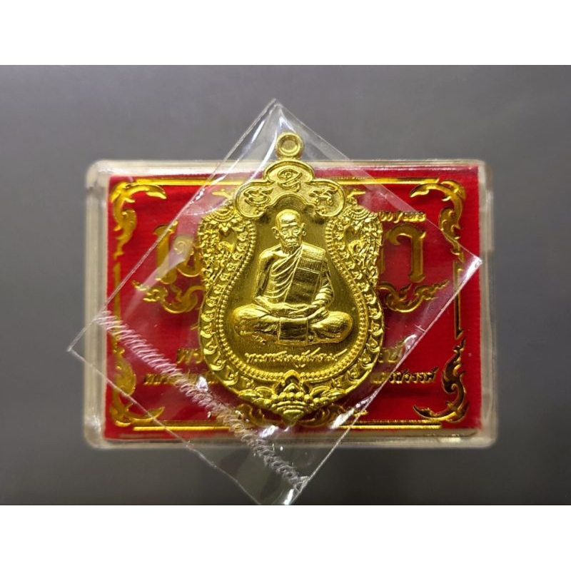 เหรียญเสมา 100ปี แท้ เนื้อทองเหลือง หลังพัดยศ ที่ระลึกเลื่อนสมณศักดิ์ พระราชมงคลวัชราจารย์ หลวงพ่อพั