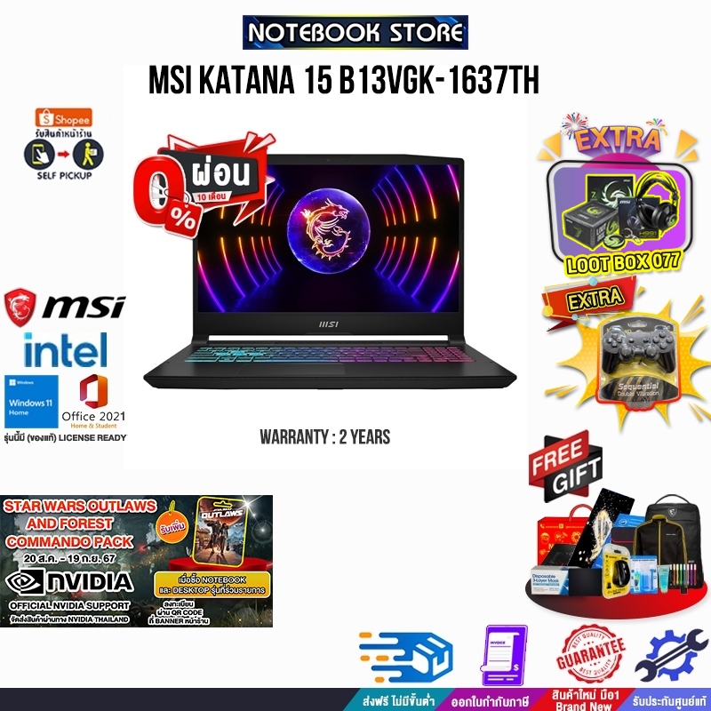 [ผ่อน 0% 10 ด.][รับเพิ่ม! STAR WARS OUTLAWS&FOREST COMMANDO PACKMOUSE+LOOT BOX 077]MSI KATANA 15 B13