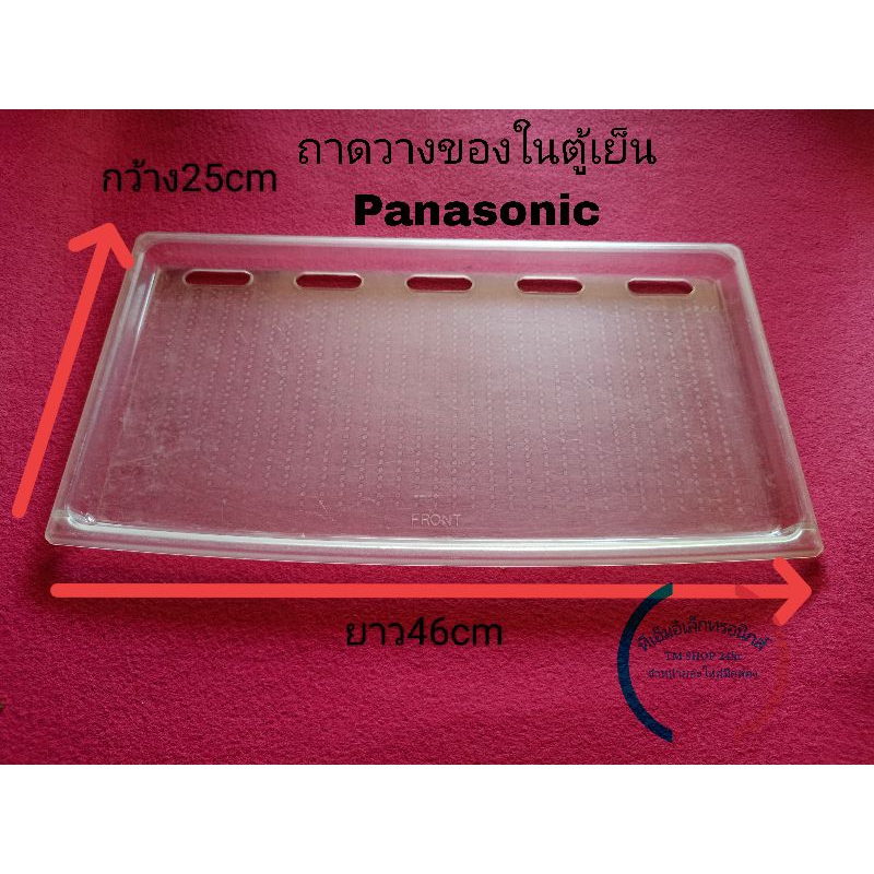 ถาดวางของในตู้เย็นPanasonicตู้เย็นประตูเดียวมือสองสภาพดี