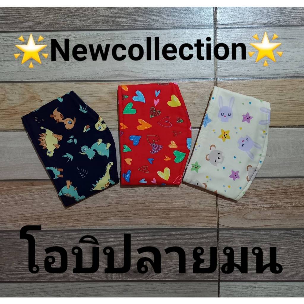 โอบิ คาดเอว(ปลายมน)สุนัขผู้ชาย