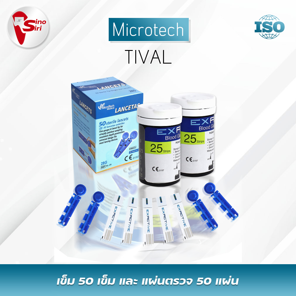 แผ่นตรวจ เครื่องวัดน้ำตาล 🩸Exactive VITAL🩸สำหรับรุ่น safe Vi เท่านั้น ส่งด่วน CE0123