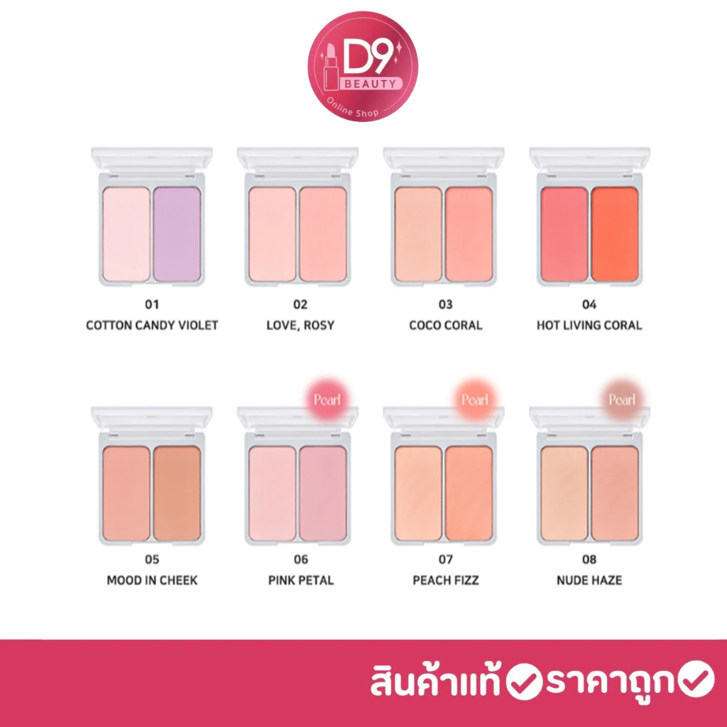 บลัชออน 2aN Dual Cheek 4.5g ปัดแก้มแบบทูโทน thumbnail 3