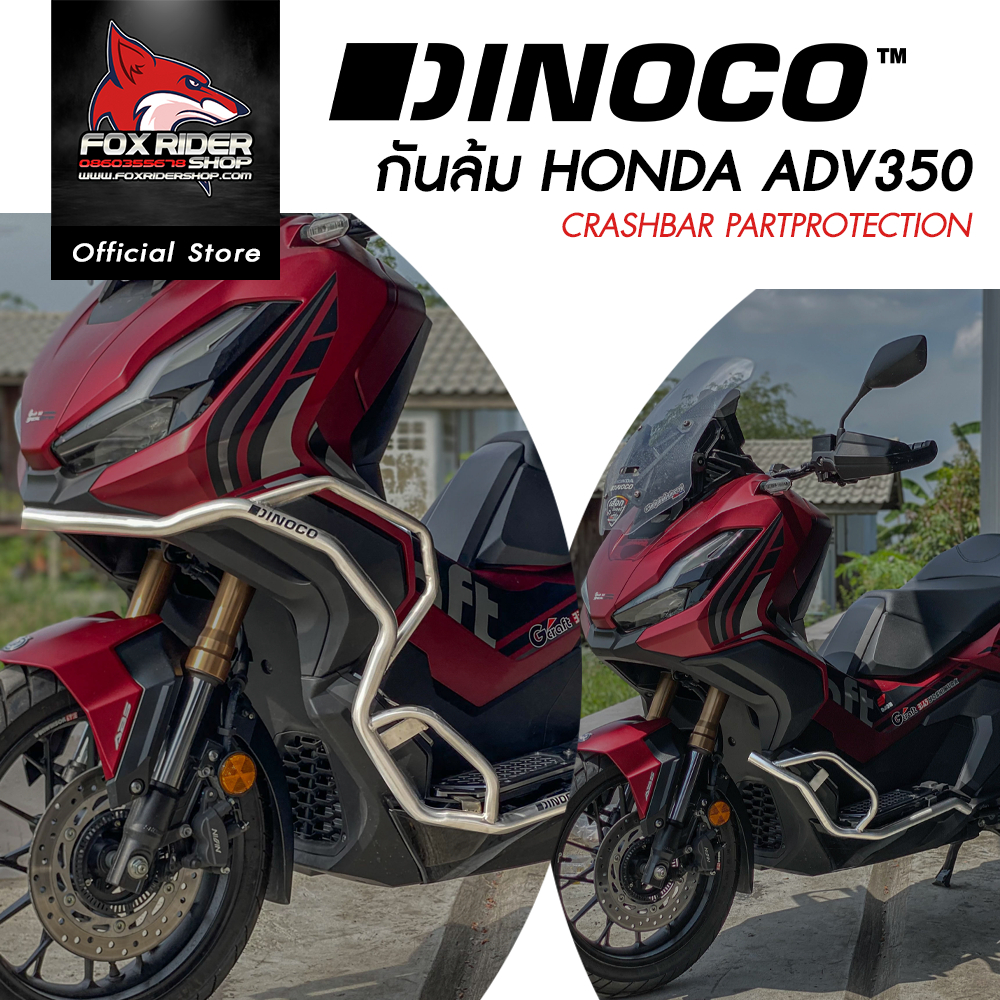 DINOCO CRASHBAR แคชบาร์ กันล้ม Stainless (สแตนเลส) HONDA ADV3502022-2024+