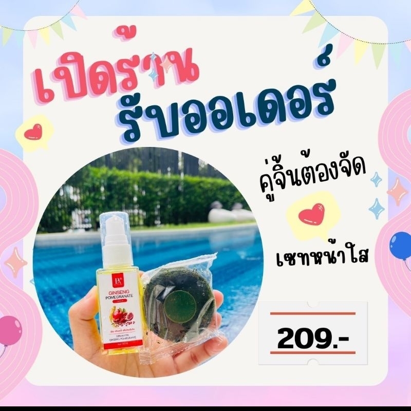 สบู่มาร์คตำลึงน้องดิว&โสมทับทิมคู่จิ้นมาแรงที่น้องดิวใช้จ้า