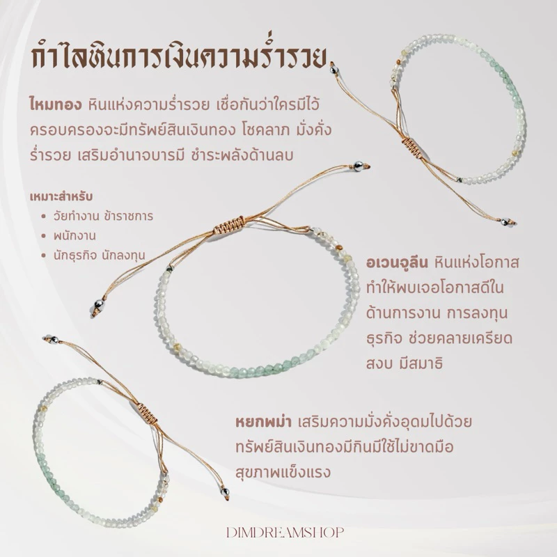กำไลหินมู Dreamis Minimal Ultralight thumbnail 6