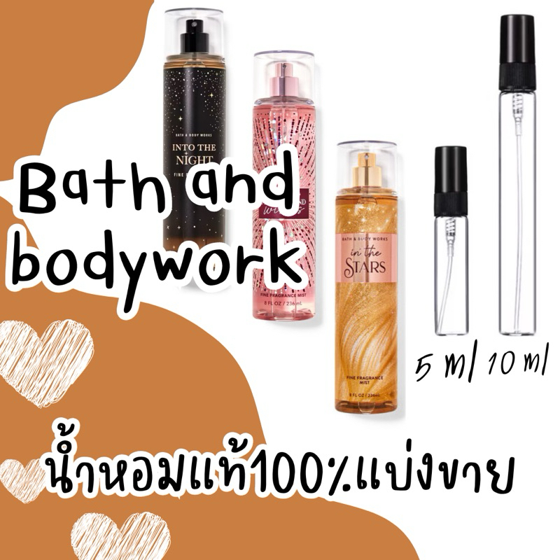 น้ำหอมแบ่งขาย bath and body worksแท้ 100% น้ำหอมแท้แบ่งขาย ส่งจากไทย 🇹🇭