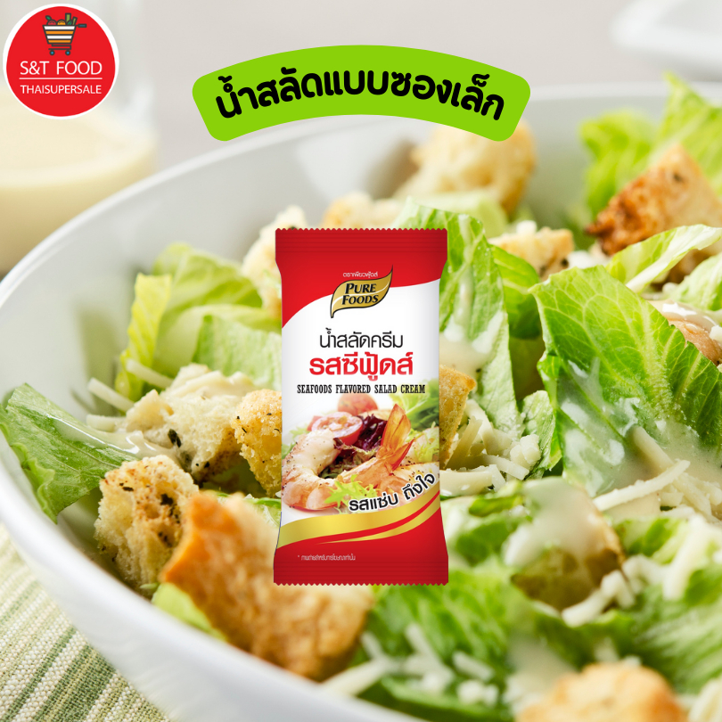 น้ำสลัด ขนาด 50-100 กรัม หลากหลายรสชาติ ไม่ซ้ำกัน อร่อยทุกสูตร เลือกได้ตามความชอบ สำหรับ 1 จาน อร่อย