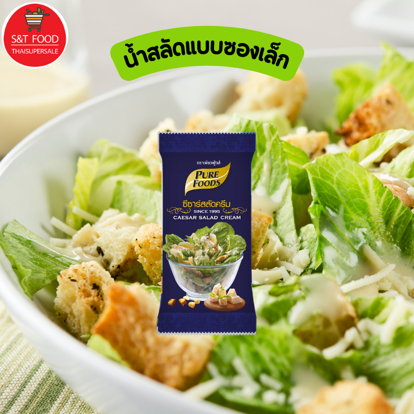 น้ำสลัด ขนาด 50-100 กรัม หลากหลายรสชาติ ไม่ซ้ำกัน อร่อยทุกสูตร เลือกได้ตามความชอบ สำหรับ 1 จาน อร่อย