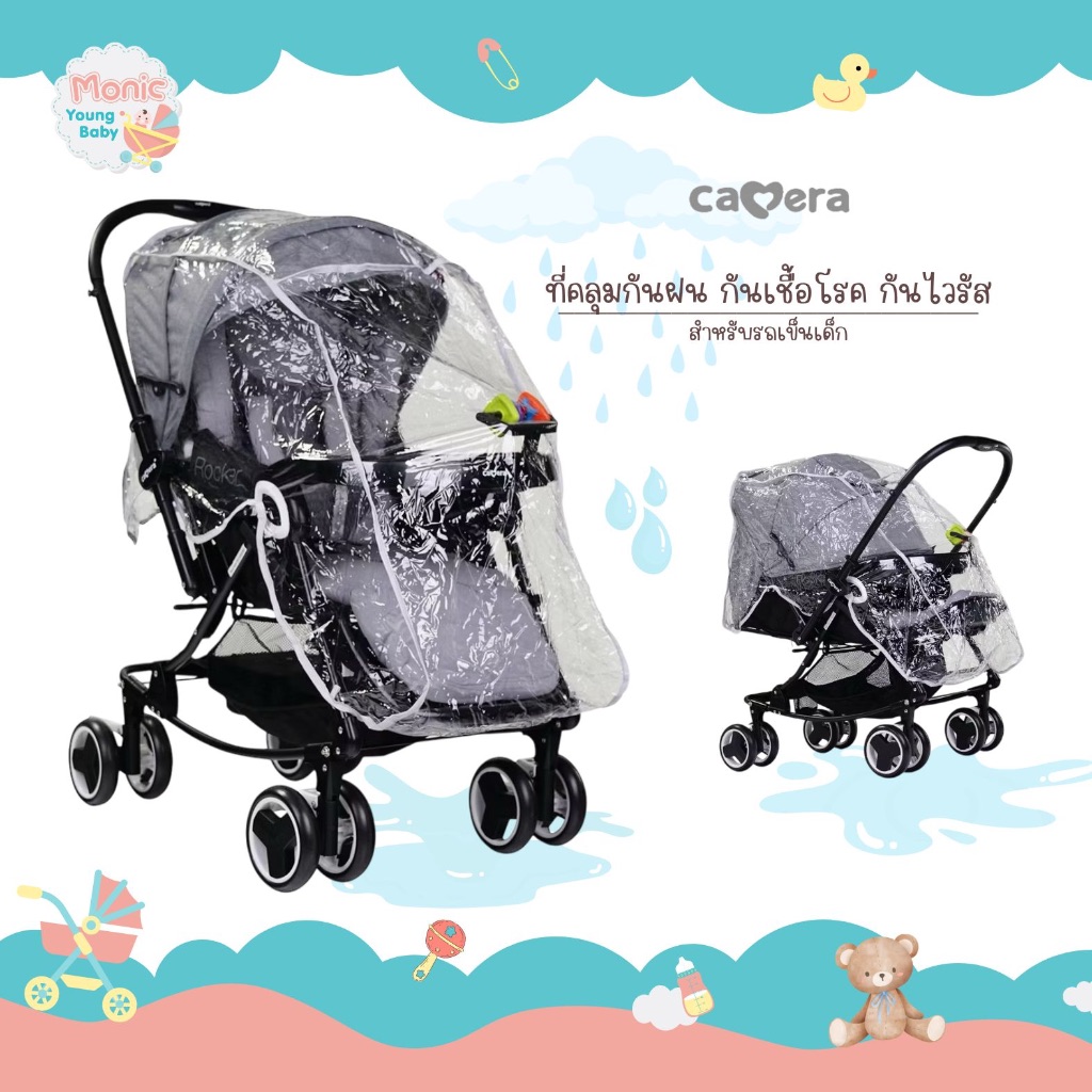 CAMERA ที่คลุมกันฝน สำหรับรถเข็นเด็ก ยี่ห้อ CAMERA