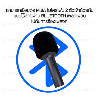 Xiaomi Mijia Wireless microphone Bluetooth ไมค์บลูทูธ ไมค์โครโฟน ไมค์คาราโอเกะ ไมโครโฟน