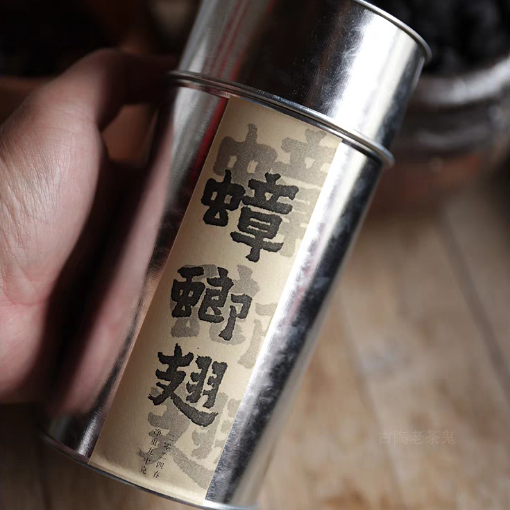 Specialty Phoenix Dancong 凤凰单丛茶 | ชาอู่หลง เฟิ่งหวงตันฉง Zhang Lang Chi 蟑螂翅 2021 90 กรัม