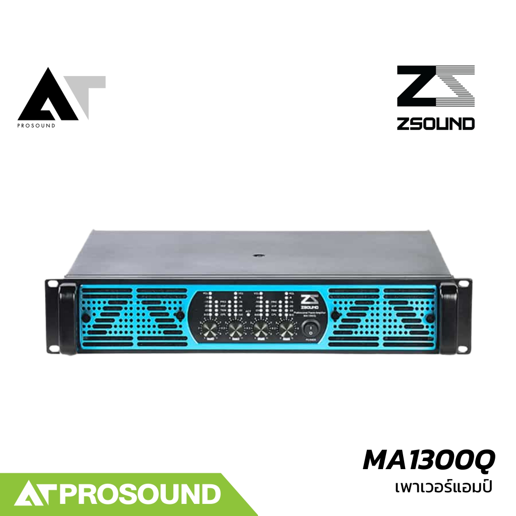 ZSOUND MA1300Q เพาเวอร์แอมป์ 4 แชนแนล กำลังขับ 2200 วัตต์ที่ 4 โอห์ม โหลดได้ถึง 2 โอห์ม AT Prosound