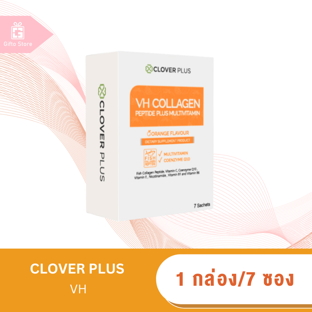 Clover PLus VH COllagen Peptide Plus Multivitamin คอลลาเจน ผสม วิตามิน รสส้ม 1 กล่อง (7 ซอง)
