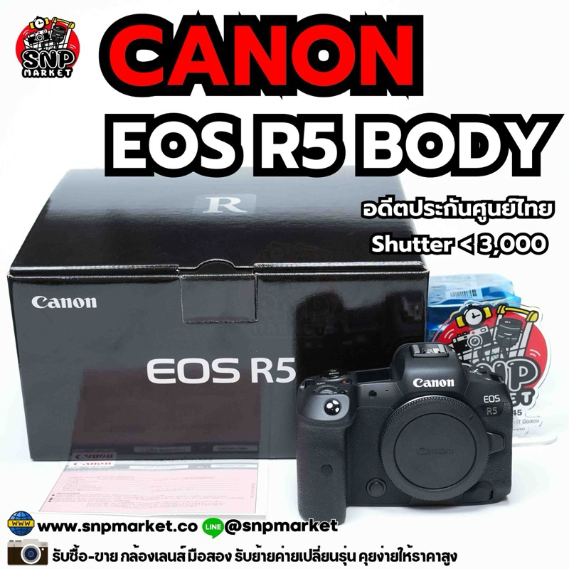 Canon EOS R5 มือสองสวยๆ