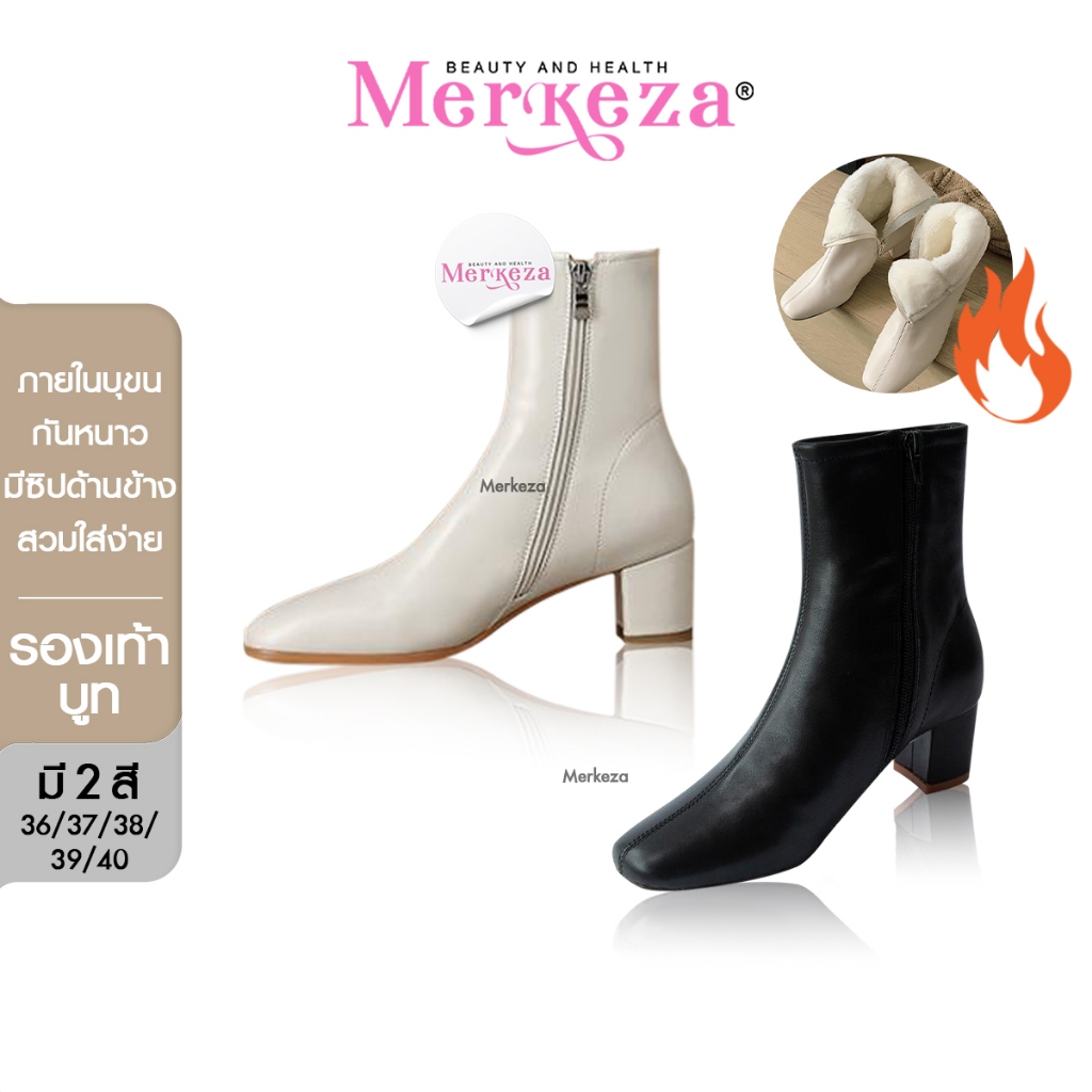 MERKEZA WINTER LEATHER BOOT รองเท้าบูท หนัง บุขนแกะ ส้นสูง อบอุ่น รองเท้าหุ้มข้อ 5.5cm