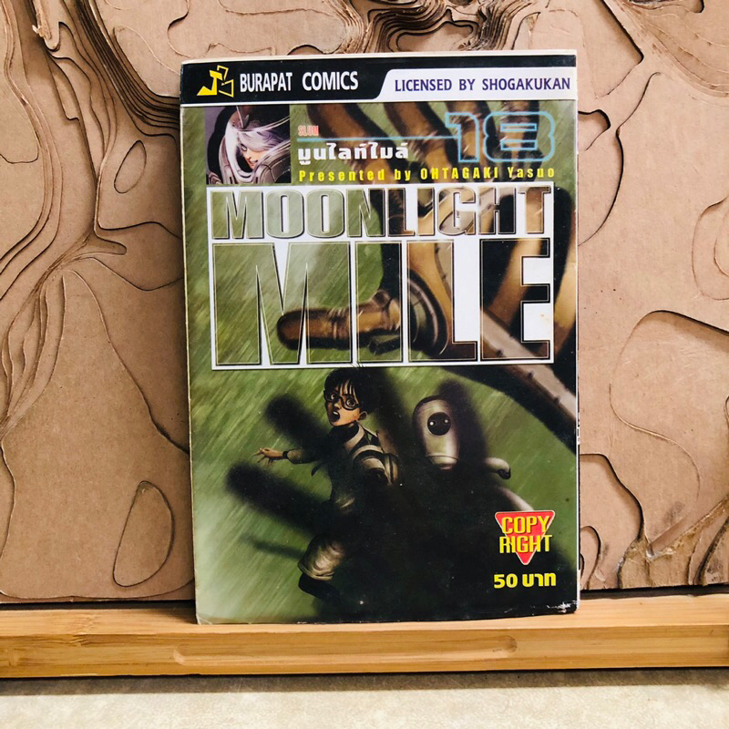 ฉ286  MOONLIGHT MILE