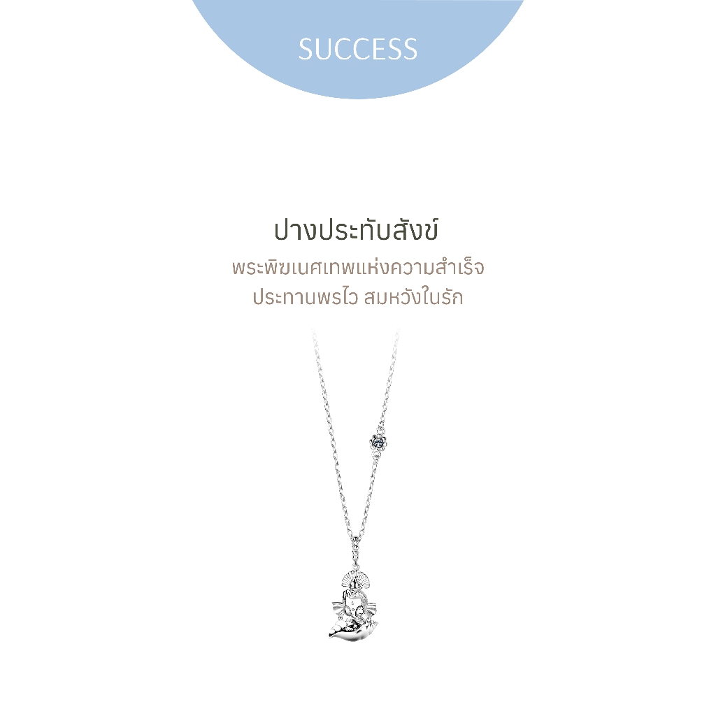 Ravipa | BABY GANESHA พระพิฆเนศ ปางประทับสังข์ - สร้อยคอ