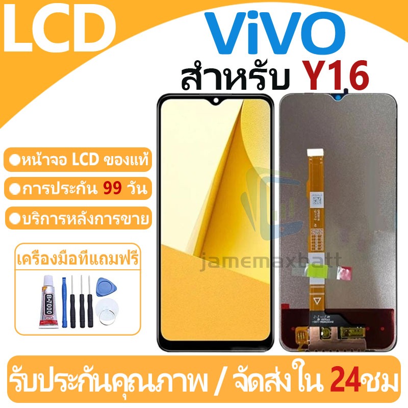 หน้าจอ LCD พร้อมทัชสกรีน ViVO Y16 LCD Screen Display Touch Panel For ViVO Y16 แถวกาว+ไขควง