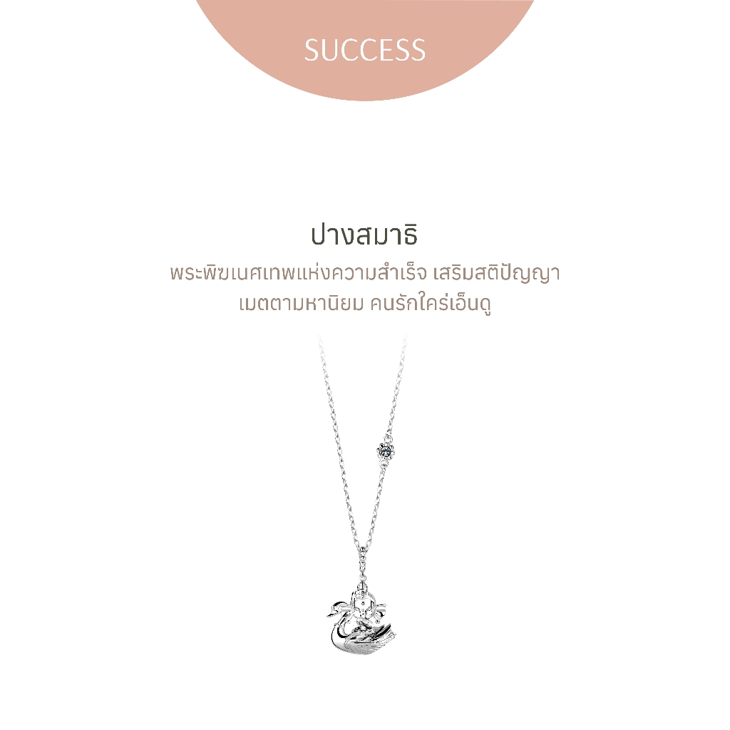 Ravipa | BABY GANESHA พระพิฆเนศ ปางสมาธิ - สร้อยคอ