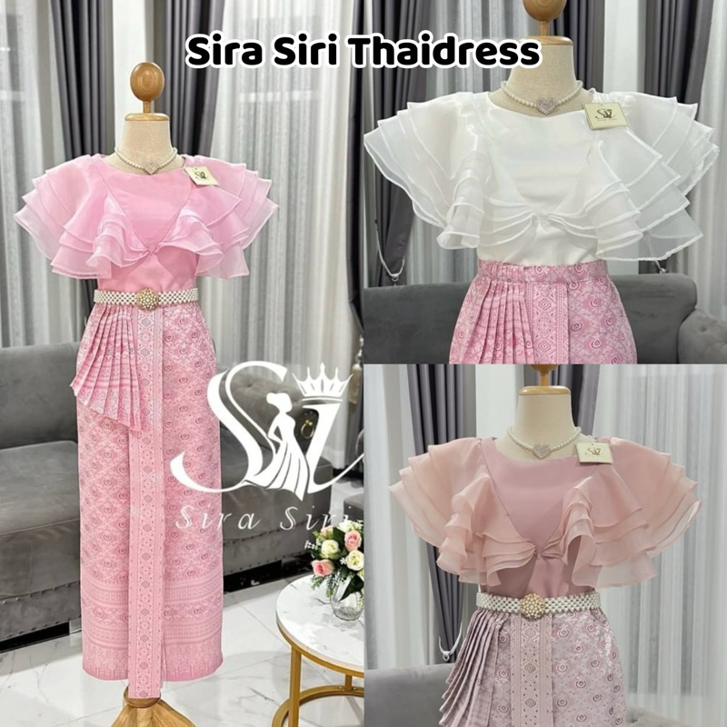 ชุดไทย Sira Siri เสื้อผ้าแก้วแขนระบาย 4 ชั้น มาพร้อมกับผ้าถุงหน้านางเย็บสำเร็จรูป