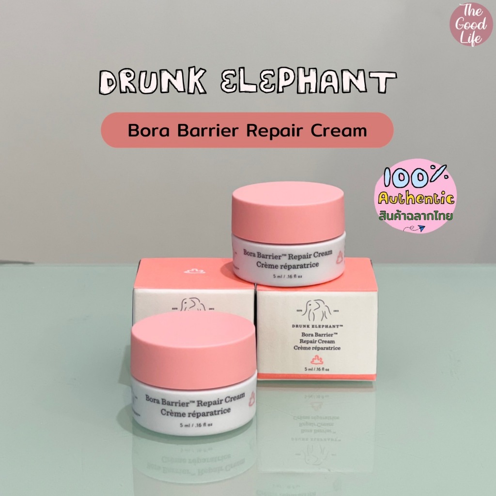 (ลด20%โค้ด11XTRA20)(Travel Size) Drunk Elephant Bora Barrier Repair Cream ของแท้ ชอปไทย