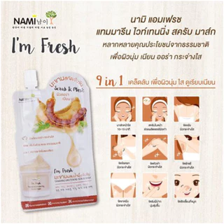 (1 ซอง) นามิ Nami I'm Fresh Series เจลวิตามินซีส้ม + สครับมะขาม + เจลอโลเลม่อน 30กรัม