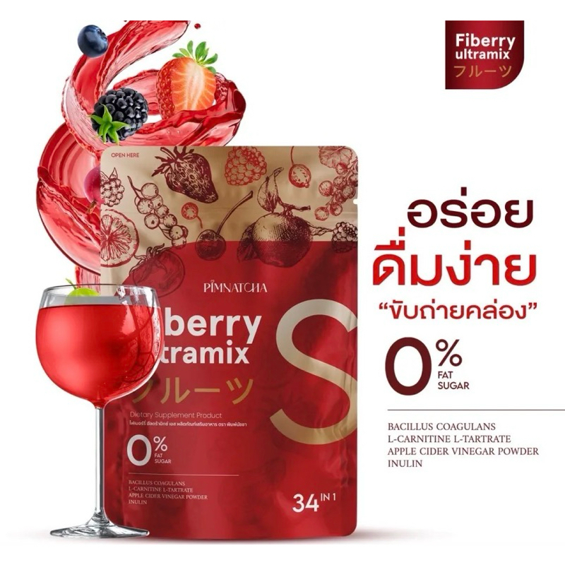 Pimnatcha Fiberry 1 ห่อ 30 ซอง น้ำตาล 0%