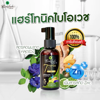 สเปรย์แฮร์โทนิคไบโอเวช สูตรเข้มข้น สกัดจากสมุนไพรสด7ชนิด