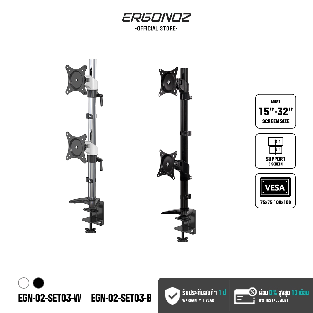 ERGONOZ ขาตั้งจอคอม แขนจับจอ ขาตั้งจอ ขาตั้งจอคอมพิวเตอร์ DIY Monitor Arm (รุ่น EGN-02-SET3)