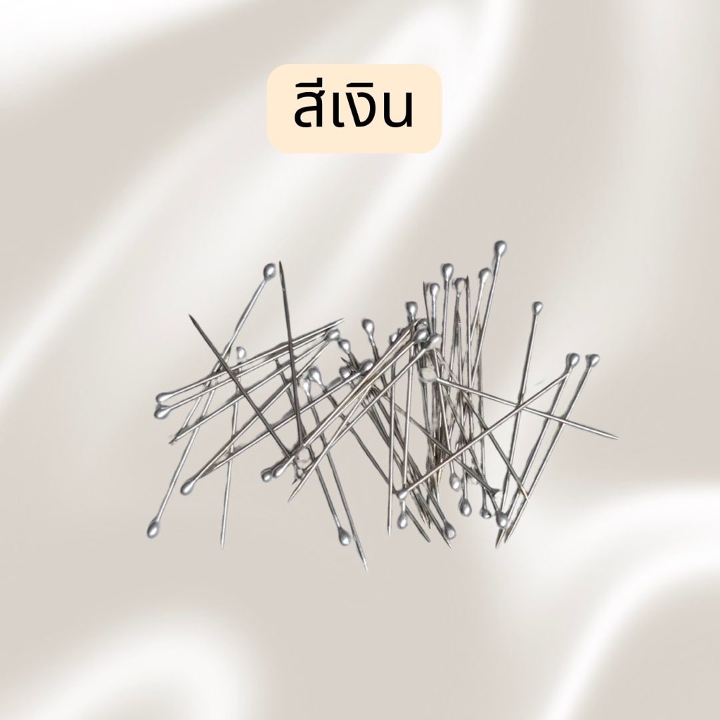 เข็มหมุดจิ๋ว กลัดผ้าคลุมฮิญาบ เข็มหมุดกลัดฮิญาบ เข็มหมุดปักผ้าคลุม เข็มหมุดเล็ก