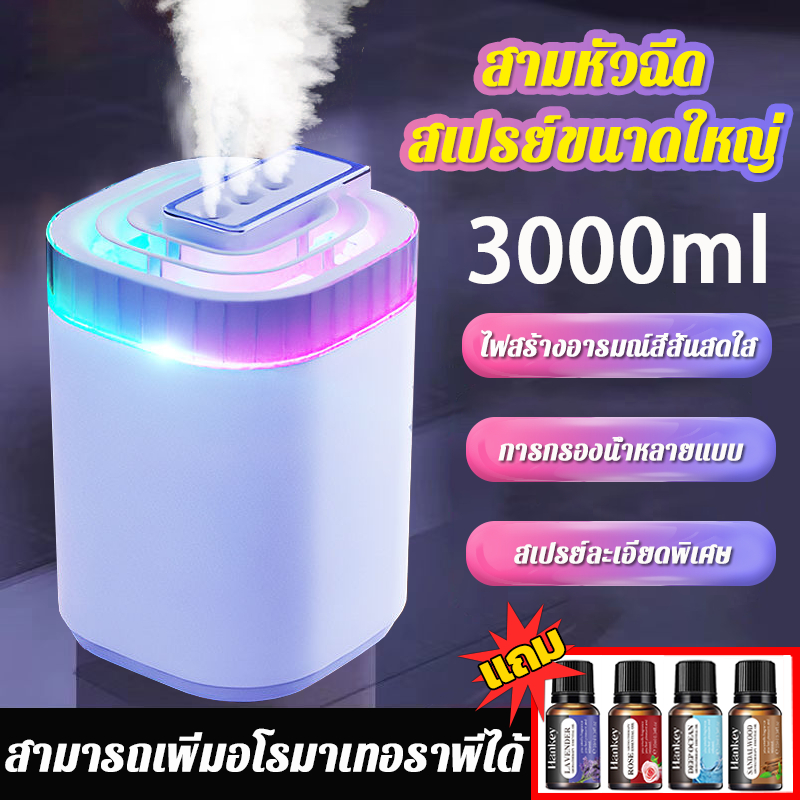 ไม่มีฝุ่นในบ้านหลังการใช้งาน เครื่องทำความชื้นระ 3000ml สเปรย์ละเอียดพิเศษ 3ไมครอน ฟอกอากาศ เครื่องพ่นน้ำหอม เครื่องพ่น