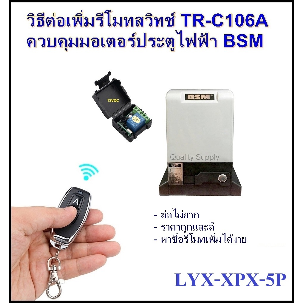 รีโมท 5V 12V 24Vสวิตช์รีโมตคอนโทรล ความถี่วิทยุ 433MHz สําหรับ DIY ประตูโรงรถ รีโมทประตูไฟฟ้า remote