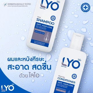 [ ไลโอ มินิเซต 2 แถม 4 ] แฮร์โทนิค 2 ขวด (30 มล.) + แชมพู 2 ขวด (50 มล.) + ครีมนวดผม 2 ขวด (50 มล.) ส่งฟรี