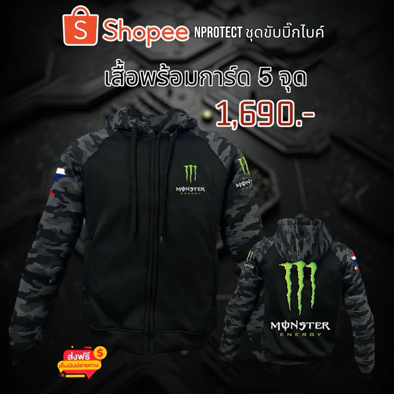 เสื้อการ์ด HOODBIGBIKE พร้อมการ์ด 5 จุด (มีของพร้อมส่งทันที) ลาย LIMITED