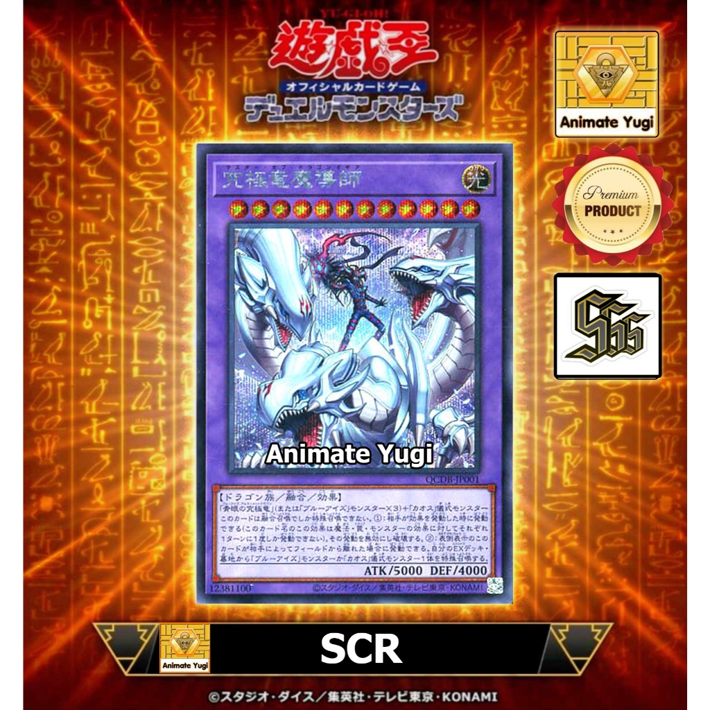 [SSS] 015 -SCR [Yu-Gi-Oh! การ์ดยูกิแท้ yugiแท้ ]บลูอาย " QCDB-JP001 : Dragon Magia Master / Master of Dragon Magia ”
