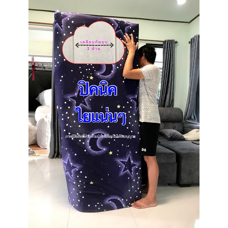 ⭐️ที่นอนปิคนิค⭐️ 6 ฟุต เคลือบกันยุบ หนา 4 นิ้ว