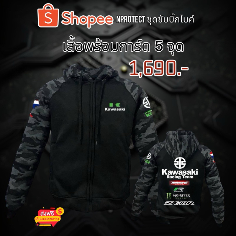 เสื้อการ์ด HOODBIGBIKE ลาย KAWASAKI ZX10-R (พร้อมส่งทุกวัน)