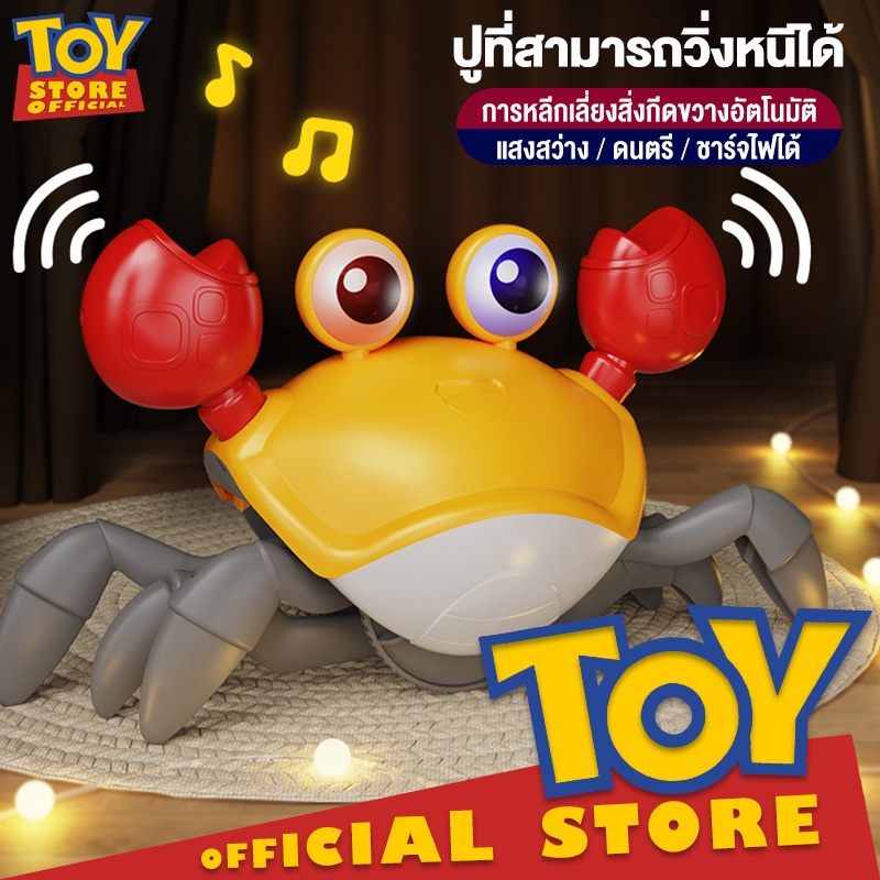 ปูที่สามารถวิ่งหนีได้ ของเล่นไฟฟ้า การหลีกเลี่ยงสิ่งกีดขวางอัตโนมัติ แสงสว่าง ดนตรี ของเล่นเด็กแบบชาร์จไฟได้ 1 ขวบ 3ขวบ