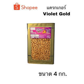 แครกเกอร์ถั่วราคาส่ง 2 ปี๊ปของแท้ผลิตโรงงานโดยตรงลอตใหม่