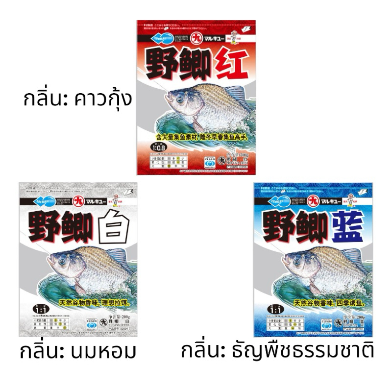 มารูคิว Marukyu #รูดจบได้ในซองเดียว  200 กรัม