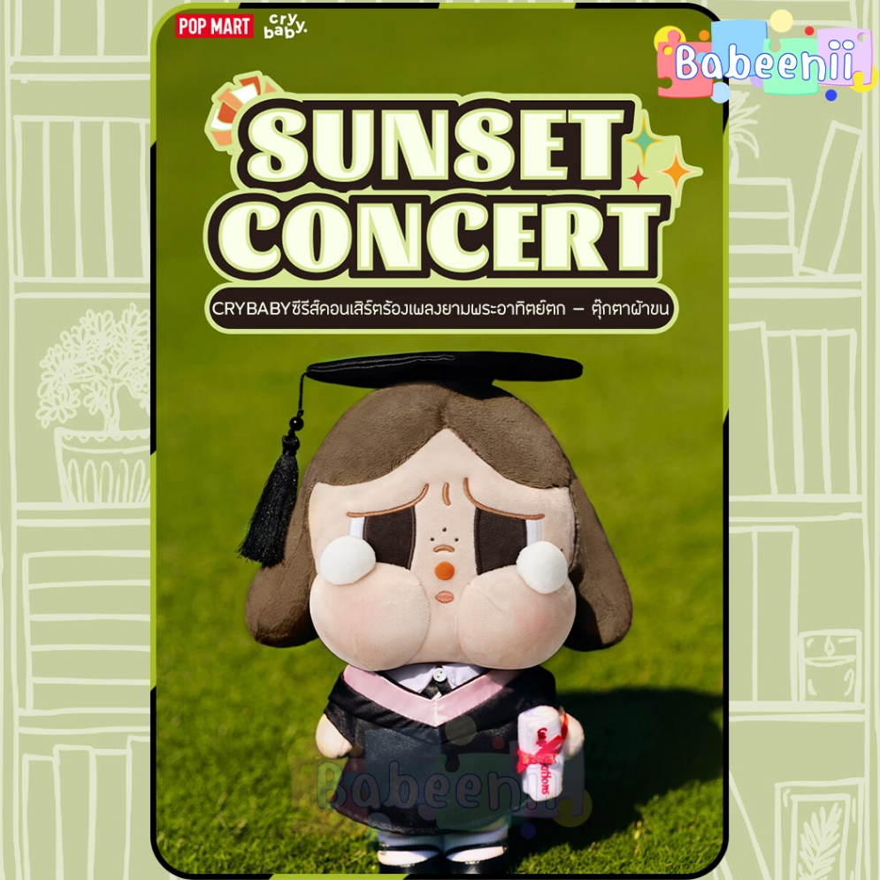 BBNC01 CRYBABY Sunset Concert Series-Plush Doll ตุ๊กตา ครายเบบี้รับปริญญา ของแท้