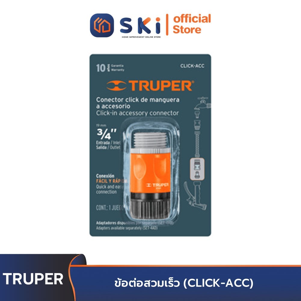 TRUPER 12722 ข้อต่อสวมเร็ว (CLICK-ACC) | SKI OFFICIAL
