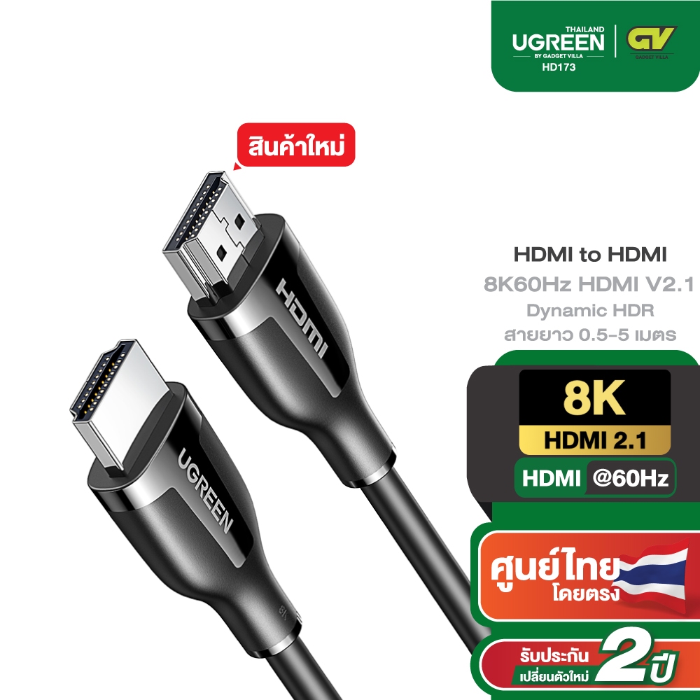 UGREEN สาย HDMI 2.1 8K 60Hz Ultra HD และ 4K 240Hz รองรับ Dynamic HDR ป้องกันการหน่วงและหน้าจอกระพริบ รุ่น HD173