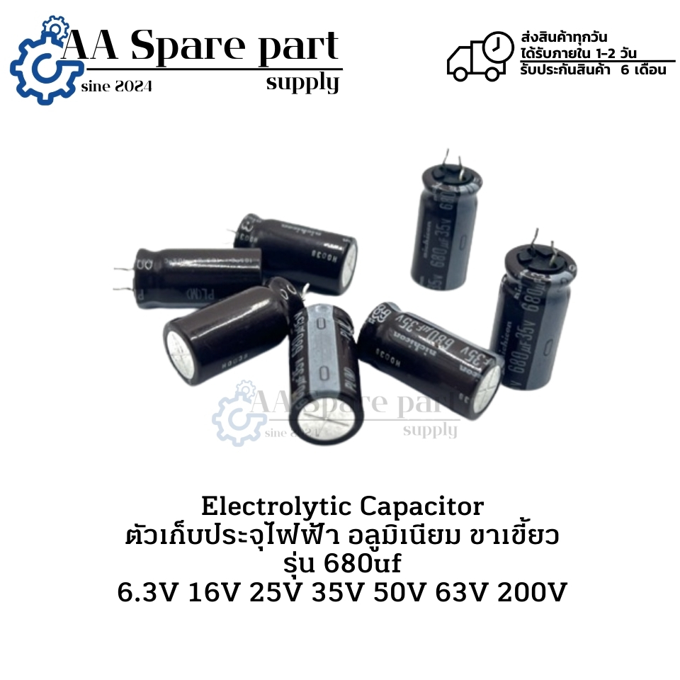 680uf 6.3V 680uf 16V 680uf 25V 680uf 35V 680uf 50V 680uf 63V 680uf 200V Capacitor ตัวเก็บประจุ " แพ็