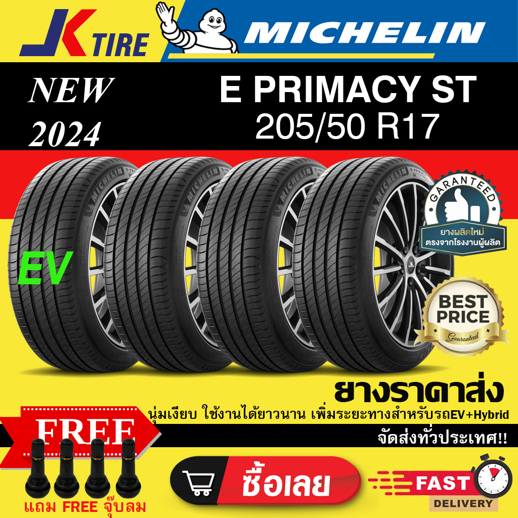 ยางรถยนต์ MICHELIN (4เส้น) รุ่น e-PRIMACY STแถมฟรีจุ๊บลม ยางล๊อตปี2024 ขอบ17 ขอบ18