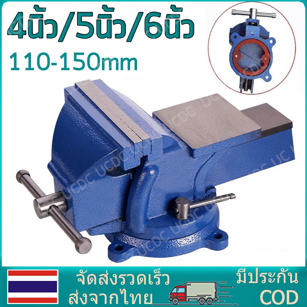 จัดส่งในกรุงเทพฯปากกาจับชิ้นงาน 5 นิ้ว ปากจับชิ้นงาน ปากกาจับงาน แคลมป์ 125mm เหล็กหมุนตารางหนีบล็อคฐาน