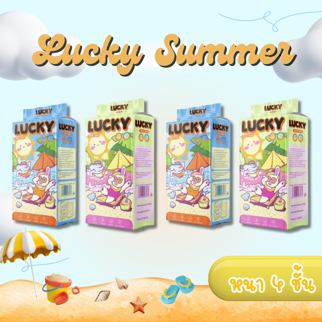 Lucky summer ทิชชู่ดึง กระดาษทำความสะอาด แบบหิ้ว หนา4ชั้น
