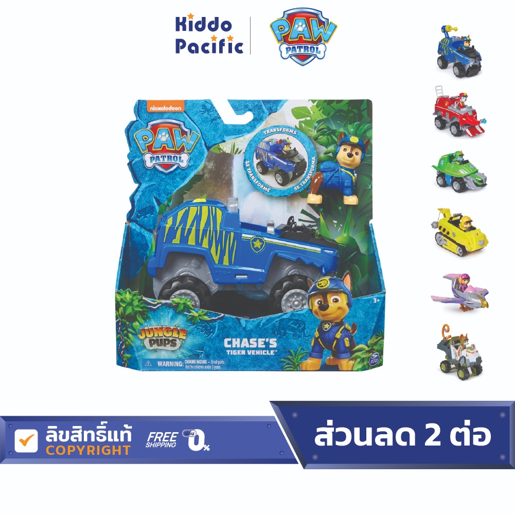 Paw Patrol Jungle Pups Vehicle Chase'S Tiger รถยนต์แปลงร่างตัวละครน้องหมาทีมกู้ภัย