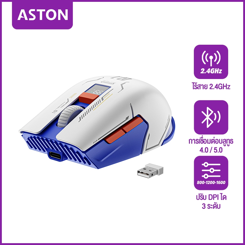 ASTON เมาส์ เม้าส์แบบมีสาย  ไร้สาย 2.4G Bluetooth 4.0/5.0 Wireless Mouse 6D 800/1200/1600DPI RGB Gam
